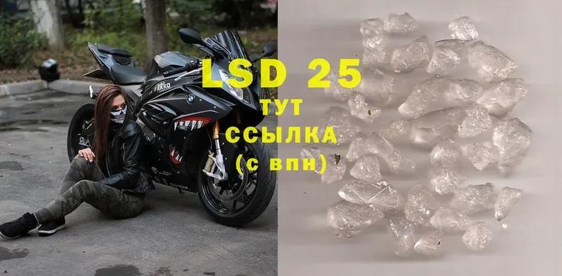 LSD-25 экстази ecstasy  Новопавловск 